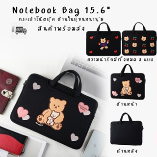 กระเป๋าโน๊ตบุ๊คลายหมีกระเป๋าสีดำ 15.6" แนววินเทจ สำหรับใส่โน๊ตบุ๊ค Notebook bag notebook case กระเป๋าคอมพิวเตอร์ ซองแมคบ