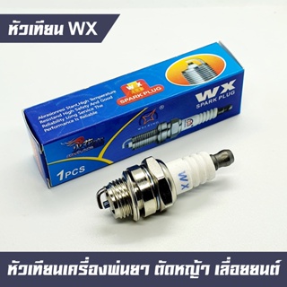 WX หัวเทียน เครื่องพ่นยา เครื่องตัดหญ้า เลื่อยยนต์ รุ่น WS7F, CMR5H