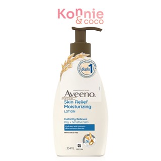 Aveeno Skin Relief Moisturizing Lotion อาวีโน่ สกิน รีลีฟ บอดี้ โลชั่น บำรุงผิวกายสูตรเข้มข้น ผิวชุ่มชื้นยาวนาน.