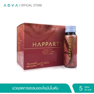 [ชุด 5 กล่อง] Happarty แฮปปาร์ตี้ เครื่องดื่มเป๋าฮื้อผงในน้ำองุ่นผสมน้ำผึ้งมะนาว ขนาด 50 มล. 30 ขวด