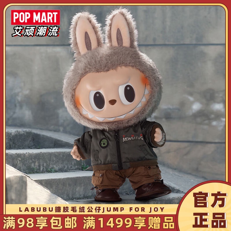 入手困難❣大人気商品 THE MONSTERS JUMP FORJOYぬいぐるみ 入手困難❣大人気商品 THE MONSTERS JUMP FORJOYぬいぐるみ POPMART