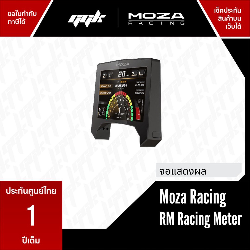 MOZA RM Racing Meter for R16 &R21 | Shopee Thailand