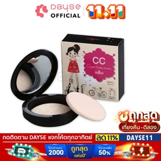 ♦️ของแท้·ส่งด่วน·ถูก♦️Odbo CC Clear Tender Powder #OD604 : โอดีบีโอ ซีซี เคลียร์ เท็นเดอร์ แป้งพัฟ x 1 ชิ้น        dayse