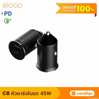 [แพ็คส่ง 1 วัน] Eloop C8 Mini Car Charger 45W ที่ชาร์จในรถ Type C หัวชาร์จในรถ รองรับ PD QC 4.0 SCP FCP