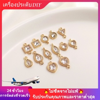 💖เครื่องประดับ DIY💖การเก็บรักษาสี 14K ชุบทองฝังรักรูปหัวใจรูปทรงเรขาคณิตสี่เหลี่ยมจี้เพทายรูปหยดน้ำ DIY อุปกรณ์เครื่องประดับ【จี้ / ลูกปัดห้อย】