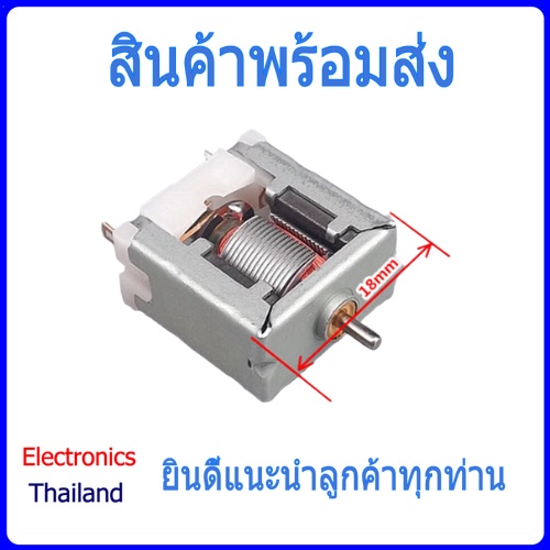 DC Motor 020 มอเตอร์ ขนาด 3V - 6V โวลต์ (พร้อมส่งในไทย) | Shopee Thailand