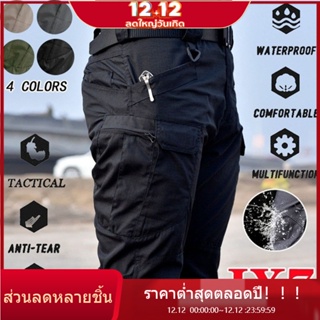 ราคาและรีวิว🔥พร้อมส่ง IX7กางเกงยุทธวิธีผู้ชาย หลายกระเป๋า กันน้ำ ดูดซับเหงื่อ ชุดฝึกซ้อม