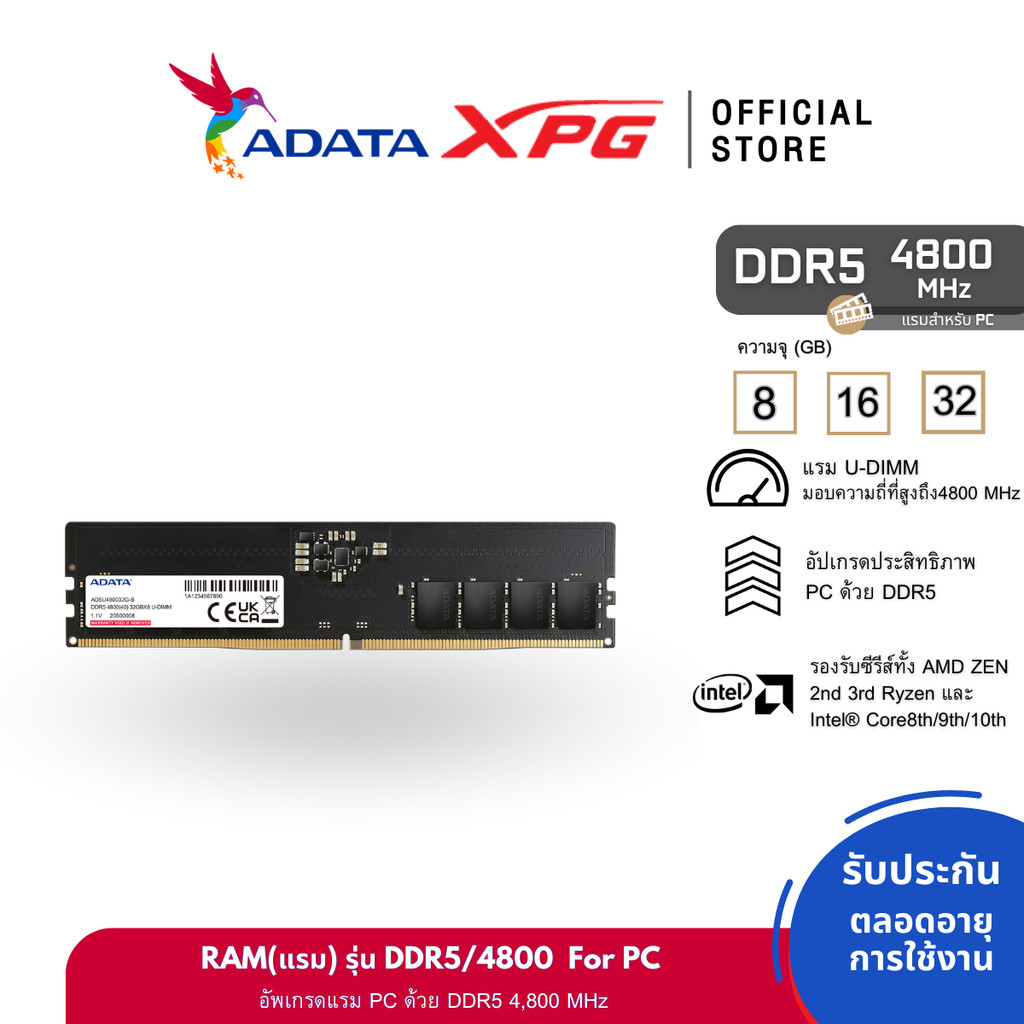 ADATA (แรมพีซี) DDR5/4800 UDIMM 8GB/16GB/32GB RAM U-DIMM CL40 For PC