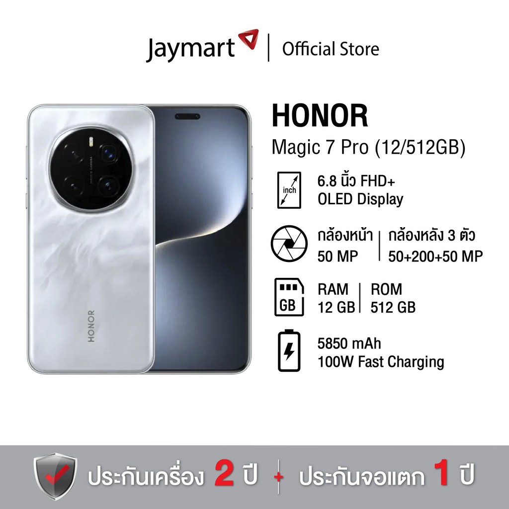 Honor Magic 7 Pro (12/512GB) (รับประกัน 2 ปี) By Jaymart | Shopee