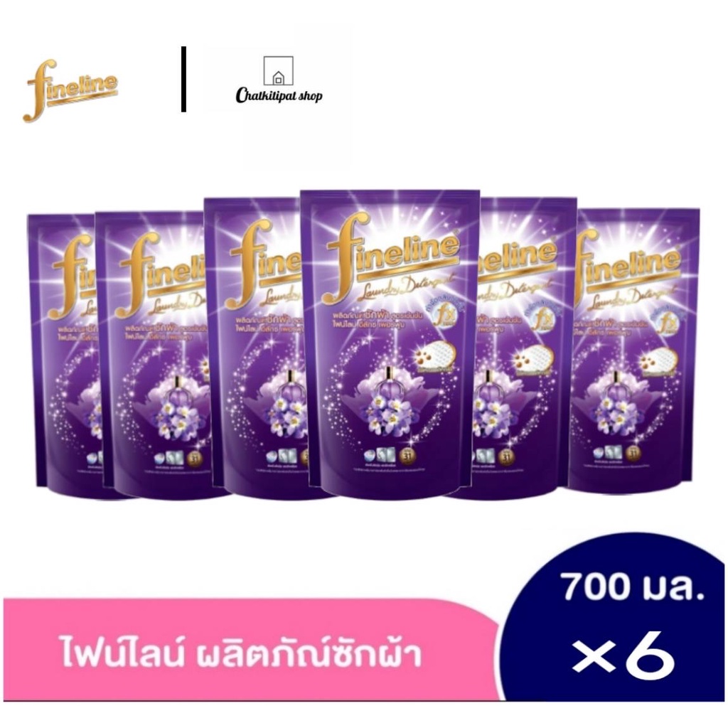 แพ็ค6ขายดี-fineline-ไฟน์ไลน์ซักผ้า-สูตรเข้มข้น-ดีลักซ์เพอร์ฟูม-สีม่วง700-มล