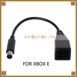 Bang อะแดปเตอร์สายชาร์จพาวเวอร์ซัพพลาย แบบเปลี่ยน สําหรับ Xbox 360 Flat to Xbox 360 E AC