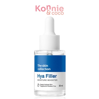 The skin Collection Hya Filler เดอะ สกิน คอลเลคชั่น เซรั่มช่วยเติมความชุ่มชื้นให้แก่ผิว.