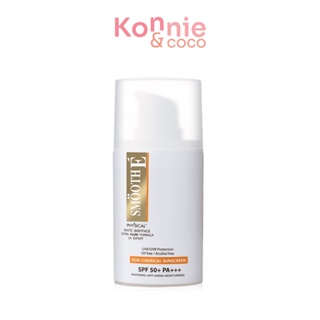 Smooth E Physical White Extra Fluid SPF50+/PA+++ 20g.