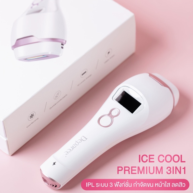 A(พร้อมส่ง + ประกัน 1ปี) ICECOOL PREMIUM 3in1 มี 3 โหมด เครื่องกำจัดขน ...