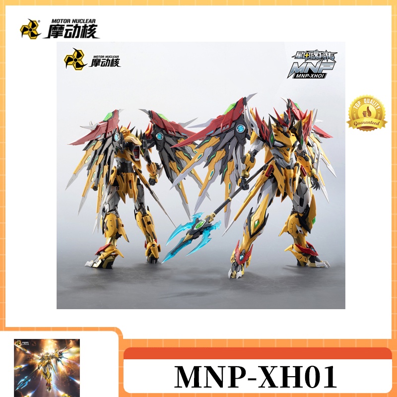 ชุดโมเดลมอเตอร์นิวเคลียร์ MNP-XH01 BaiQi Bai Qi Moving-core Skyburst ...