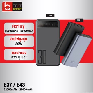 [แพ็คส่ง 1 วัน] Orsen by Eloop E43 25000mAh / E37 22000mAh แบตสำรอง QC 3.0 PD PowerBank ชาร์จเร็ว พาวเวอร์แบงค์