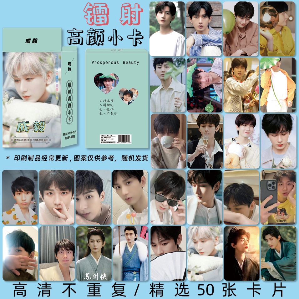 การ์ดโลโม่ Yi Cheng 50 ชิ้น/ชุด | Shopee Thailand