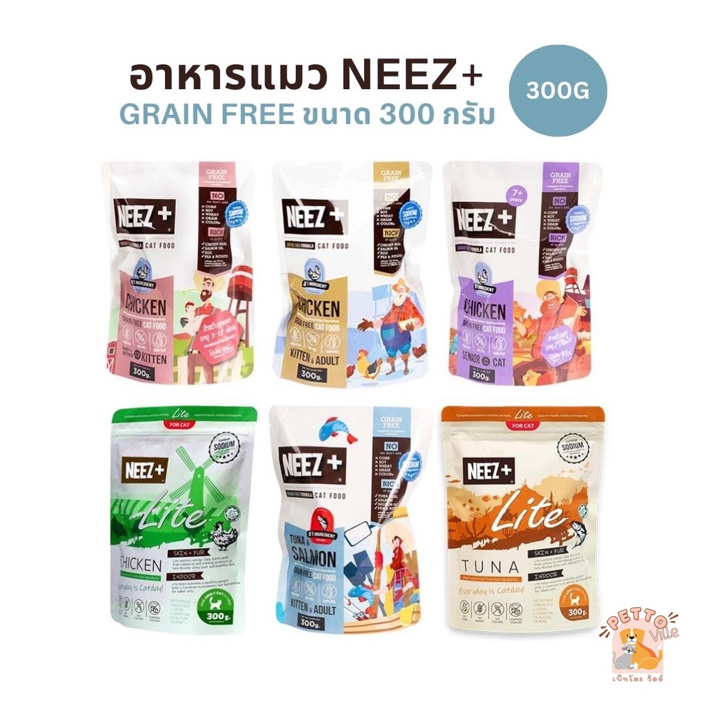 NEEZ+ อาหารแมว อาหารเม็ดแมว นีซพลัส Grain Free ขนาด 300 กรัม | Shopee ...