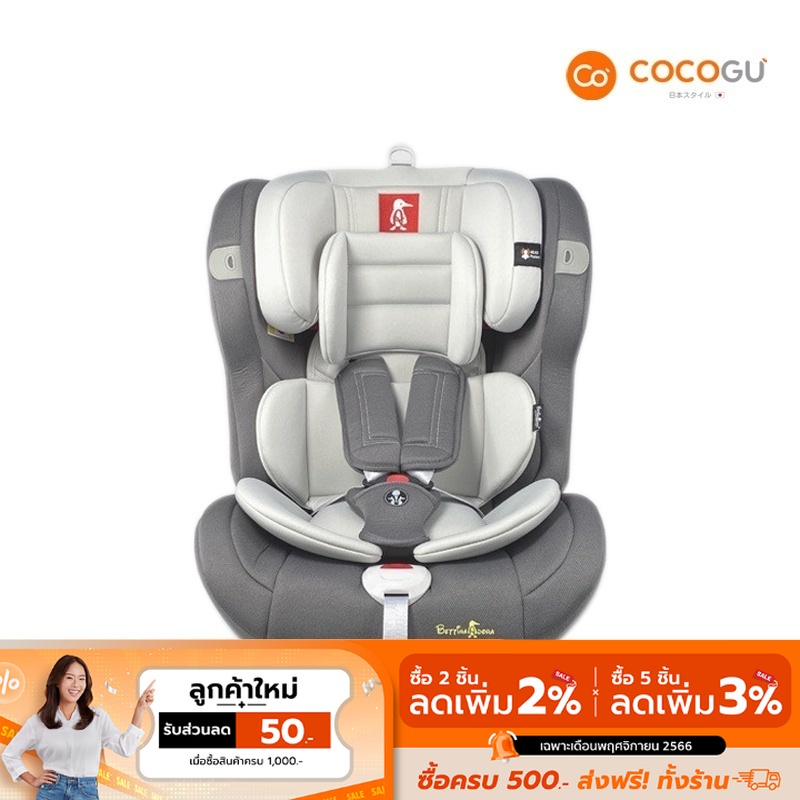 ส่งฟรี-cocogu-car-seat-คาร์ซีทเบาะนิรภัยสำหรับเด็กอายุ-0-12-ปี-รุ่น-g402i