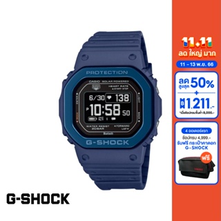 CASIO นาฬิกาข้อมือผู้ชาย G-SHOCK MID-TIER รุ่น DW-H5600MB-2DR วัสดุเรซิ่น สีน้ำเงิน