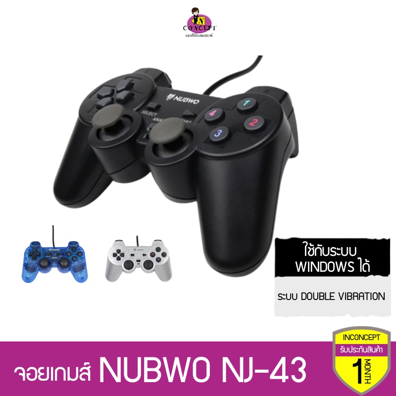 จอยเกมส์ จอยคอม Nubwo NJ-43 D-Input Controller ใช้งานได้กับระบบ Windows ...
