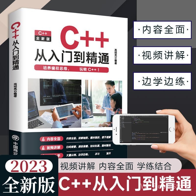 C++ จากเริ่มต้นไปขั้นสูง การเขียนโปรแกรมภาษา C จากเริ่มต้นไปขั้นสูง ...