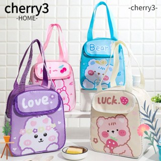 Cherry3 กระเป๋าปิกนิก กระเป๋าอาหารกลางวัน มีฉนวนกันความร้อน แบบพกพา