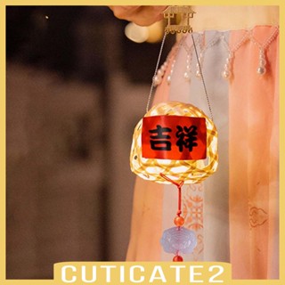 [Cuticate2] โคมไฟแฮนด์เมด สําหรับตกแต่งบ้าน งานแต่งงาน