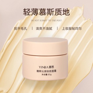 Hot Sale# yinba essence refreshing makeup cream paste cream moisturizing refreshing non-greasy bottoming invisible pore makeup cream 8cc