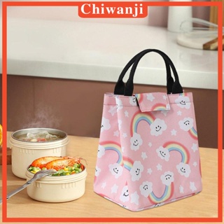 [Chiwanji] กระเป๋าเก็บกล่องอาหารกลางวัน มีฉนวนกันความร้อน สําหรับปิกนิก ท่องเที่ยว ตั้งแคมป์