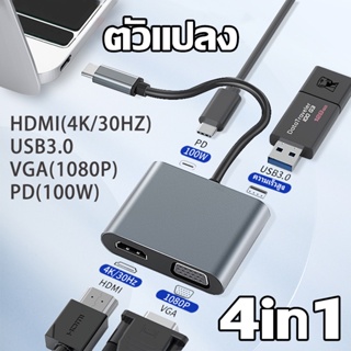 4in1 USB C to HDMI VGA Adapter 4in1 Type-c to HDMI 4K for MacBook Pro HP Envy 13 Dell XPS13/15 Lenovo miix510