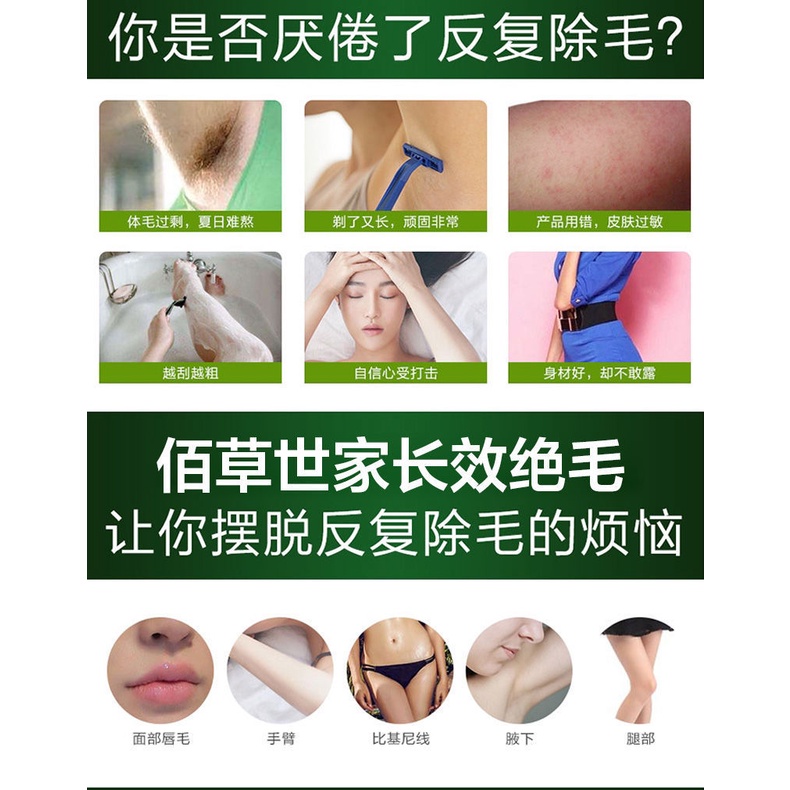 hot-sale-baicao-aristocratic-family-hair-removal-cream-hair-suppression-liquid-hair-removal-beard-lip-hair-facial-hair-hair-face-leg-hair-armpit-hair-private-parts-whole-body-hair-8cc