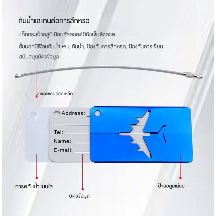 hangtag-ป้ายแท็กอลูมิเนียม-สําหรับติดกระเป๋าเดินทาง-เครื่องบิน