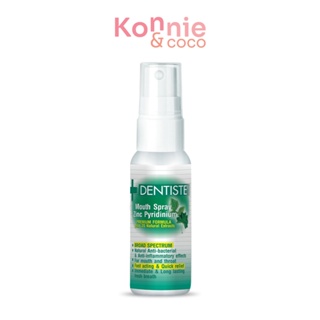 Dentiste Mouth Spray Zinc Pyridinium เดนทิสเต้ สเปรย์ดูแลช่องปาก.