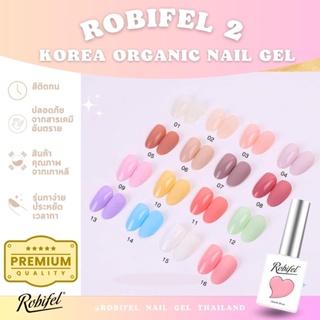 สีเกาหลีออเเกนิคเเยกขวดรุ่น Robifel2 No.01-16