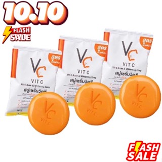 โปร 3 ก้อน  Vit C Ance &amp; Whitening Soap สบู่เซรั่มวิตซี สบู่วิตซีน้องฉัตร  ขนาด 30กรัม