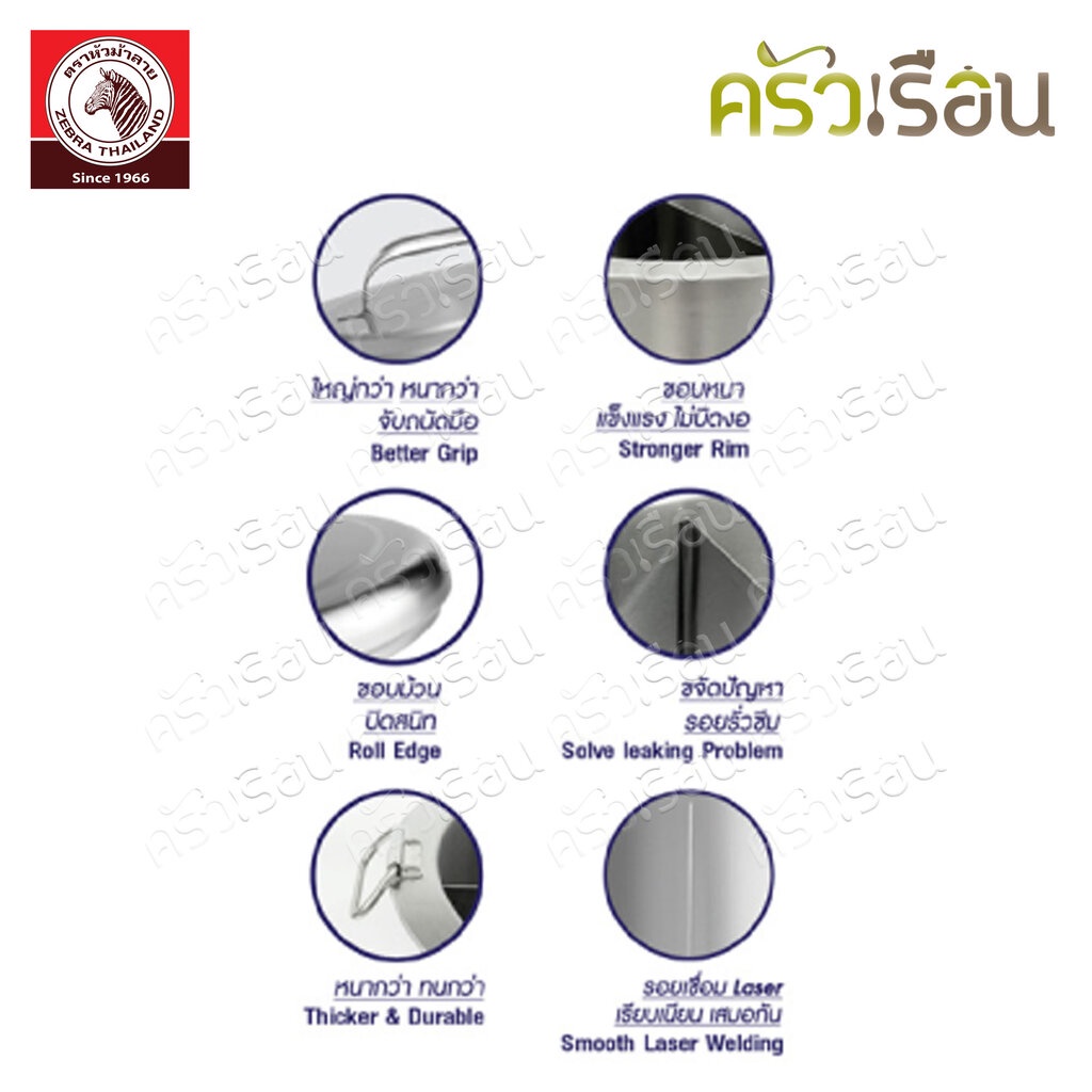 Zebra [ 45x3 โค้ง ] หม้อก๋วยเตี๋ยว ม้าลาย 45 ซม. 3 ช่อง 69 ลิตร รุ่น ...