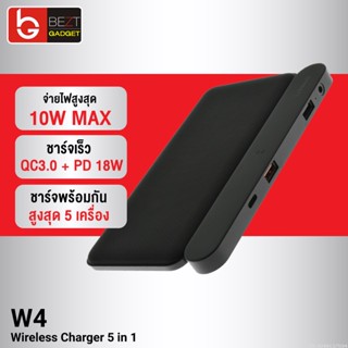 [แพ็คส่ง 1 วัน] Eloop W4 แท่นชาร์จเร็วไร้สาย Quick Wireless Charger 5in1 QC3.0 PD 18W ที่ชาร์จไร้สาย