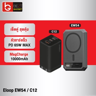 [แพ็คส่ง 1 วัน] Eloop EW54 + หัวชาร์จ C12 หัวชาร์จเร็ว แบตสำรอง 10000 mAh Powerbank Type C PD 65W Orsen ของแท้