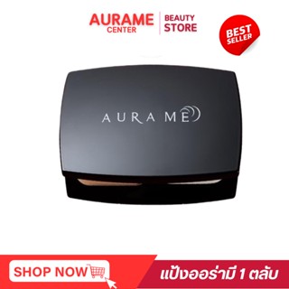 ราคาพิเศษ Aura Me Perfect Cover แป้งออร่ามี ยิ่งใช้ยิ่งออร่า aurame