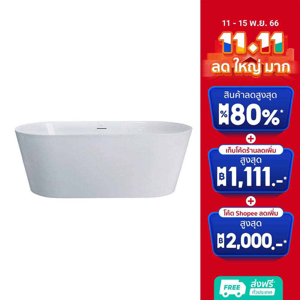 i-spa-อ่างอาบน้ำ-cello-03-bathtub-150-80-60cm