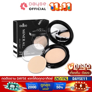 ♦️ของแท้·ส่งด่วน·ถูก♦️Odbo Mineral Jelly Pact Makeup Powder #OD619 : โอดีบีโอ ออโด้ แป้ง มิเนอรัล เจลลี่ แพค dayse