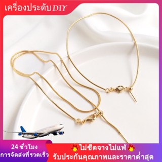 💖เครื่องประดับ DIY ขายส่ง💖สร้อยคอโซ่ สร้อยข้อมือ กระดูกงู ชุบทอง 14K สามารถปรับได้💕โซ่/สร้อยคอ/สร้อยข้อมือ💕
