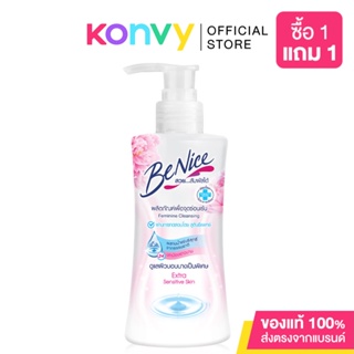 ราคาBeNice Feminine Wash Extra Sensitive บีไนซ์ ผลิตภัณฑ์เพื่อจุดซ่อนเร้น ดูแลผิวบอบบางเป็นพิเศษ.