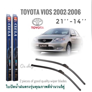 ใบปัดน้ำฝน CLULA เเพ็คคู่ TOYOTA VIOS ปี 2002-2006 ขนาด 21-14 จำนวน 1 คู่*ส่งไว*