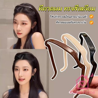 Better ที่คาดผม แบบหนา สี่เหลี่ยมจัตุรัส มองไม่เห็น สําหรับผู้หญิง ผู้ชาย  headband