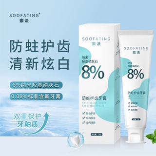 Daily Superior# sofa nano hydroxyapatite toothpaste clean oral cavity fresh breath mothproof tooth protection probiotics toothpaste fluoride 9.6Li