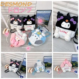 Desmond MyMelody กระเป๋าเป้สะพายหลัง กระเป๋านักเรียน ลายการ์ตูนคุโรมิ ความจุขนาดใหญ่ สําหรับเด็กผู้ชาย