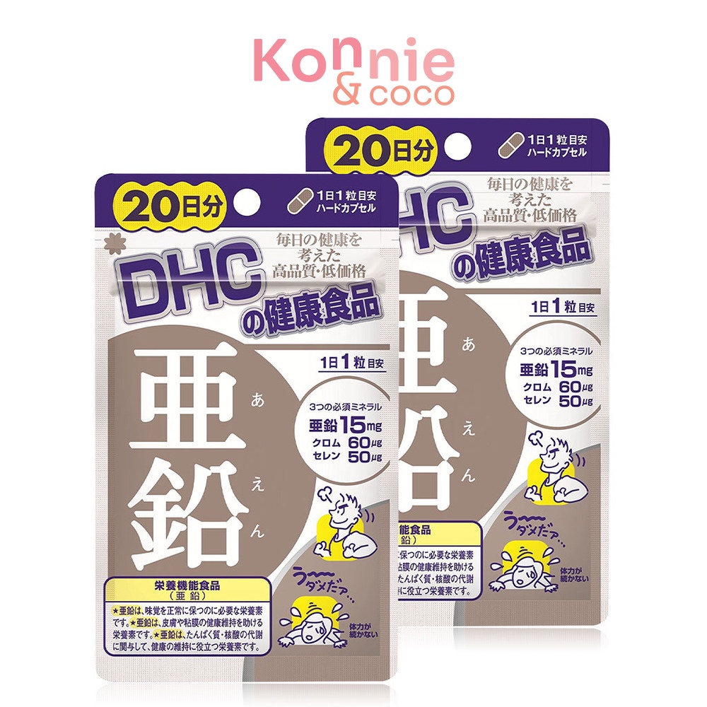 แพ็คคู่-dhc-supplement-zinc-20-days-20-days-x-2pcs