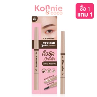 Charmiss Stylish Brow Auto Pencil 0.21G ชาร์มิสส์ ดินสอเขียนคิ้วรูปทรงหยดน้ำ เนื้อนุ่ม เขียนง่าย.